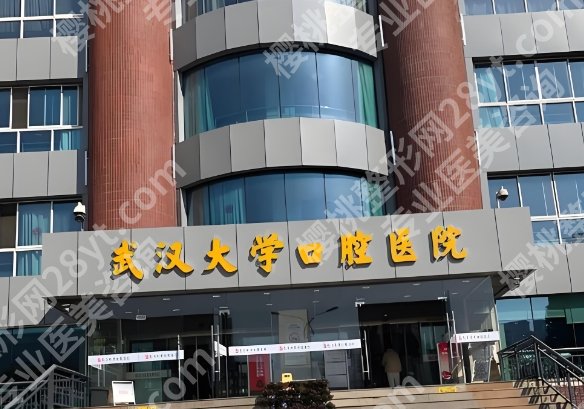 武大口腔牙齿矫正要去几次？医院项目推荐！附顾客点评