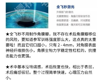 广东省中医院做飞秒手术费用价目参考！医院基本信息一站式掌握！
