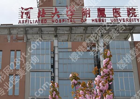 保定眼部整形医院排名哪家好？盘点top5医院榜单