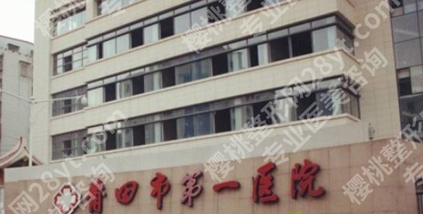 2025泉州双眼皮/开眼角/祛眼袋整形价格表 项目名称	8月高价	8月低价	8月均价	当日参考 全切双眼皮	18783	5330	12056	12307 埋线双眼皮	10722	4553	7637	7714 定点双眼皮