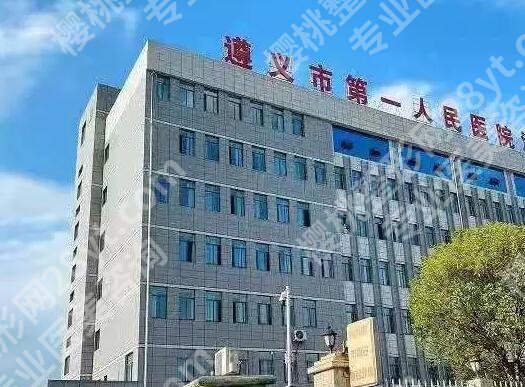 遵义割双眼皮哪里好？热门医院名单公布！点击收藏