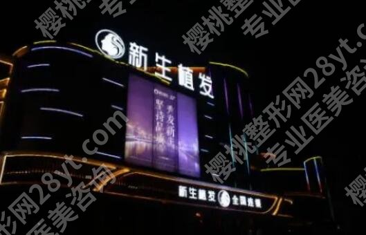 嘉兴植发一般多少钱？植发医院名单推荐！点击一览