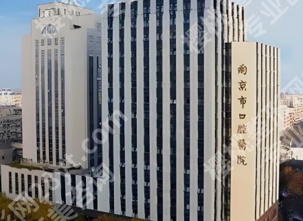 南京牙齿种植排名前三有哪些？这些医院都是凭实力上榜且排名靠前！