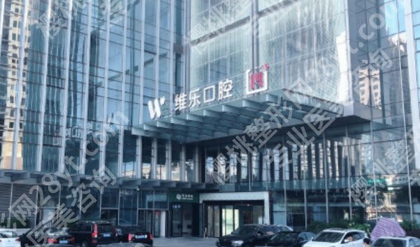 青岛牙齿种植多少钱？推荐几家技术好及性价比错的医院！