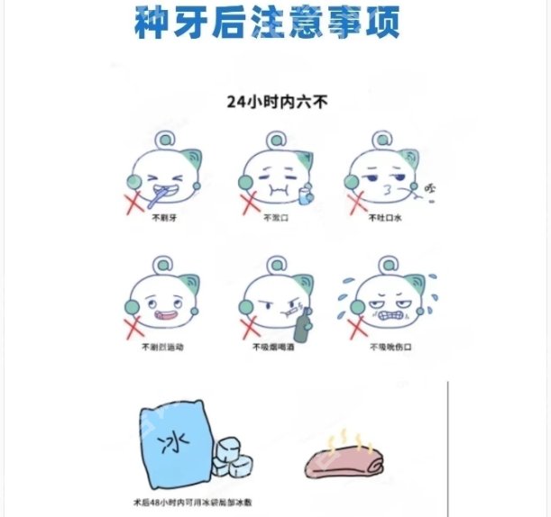 杭州牙齿种植哪家好？浙大口腔医院|浙江大学医学院附属第一医院等都很不错！