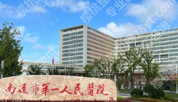 南通割双眼皮多少钱？医院物美价廉|项目种类丰富！收藏再看