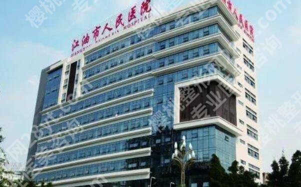绵阳割双眼皮去哪里好？2025医院排行榜名单出炉！附用户口碑