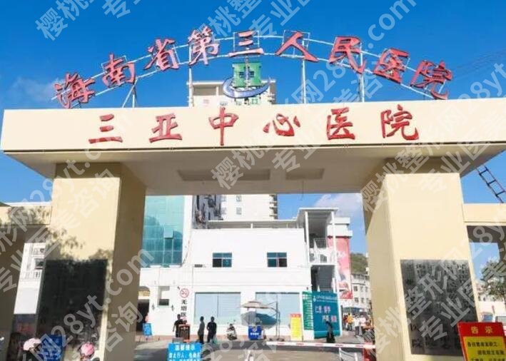 三亚牙齿种植费用贵不贵？技术医院名单汇总！千万不要错过