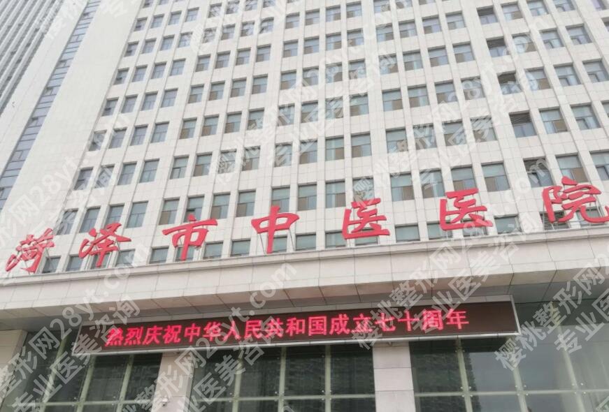 菏泽割双眼皮好的医院有哪些？个个都是实力派机构！