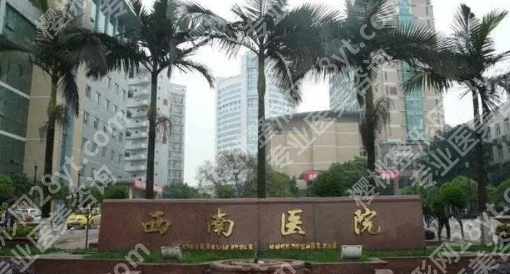 重庆割双眼皮哪个医院好？推荐几家性价比高的机构！
