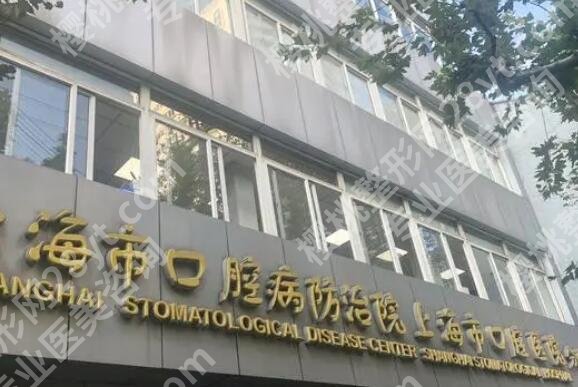 上海种植牙医院排名前十名单更新！这几家都是正规有实力的医院！