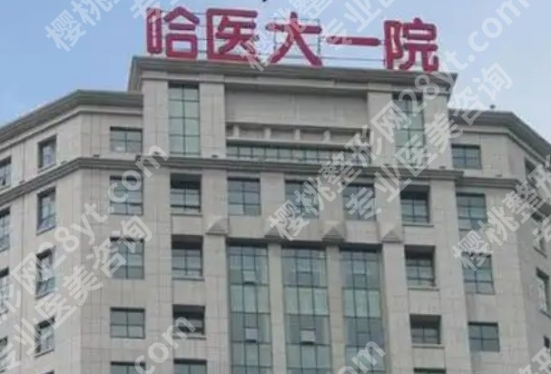 哈尔滨种植牙哪个医生好？其中王屹博|袁峰|齐峰等医生都很不错！