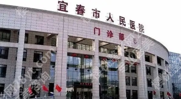 宜春割双眼皮哪里好？医院技术实力不容小觑！开展项目多
