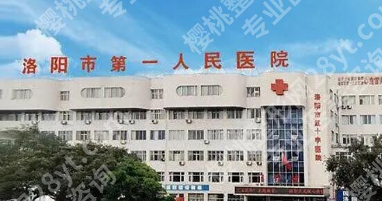 洛阳牙齿种植哪家好？实力医院等你来选！戳进来看