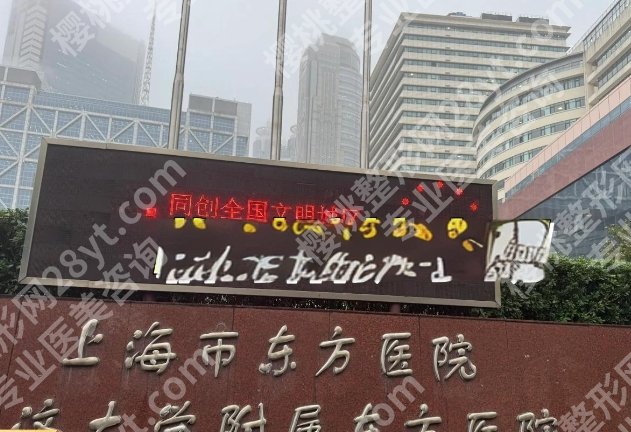 上海正规牙科医院​排行榜10强名单曝光！医院详细简介！
