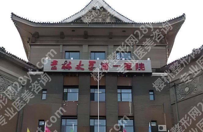 长春割双眼皮哪家医院比较好?医实力在线查看!