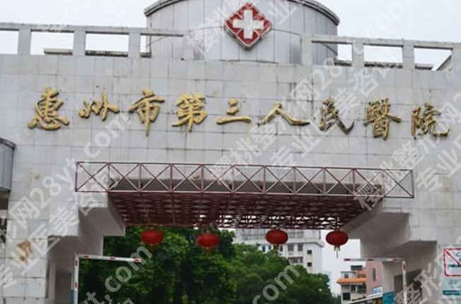 惠州牙齿种植多少钱？医院参考价格在7913元起！速速码住