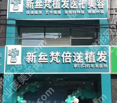 连云港植发医院有几家?top榜前五名单出炉!速速浏览
