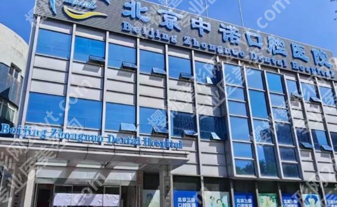 牙科诊所医院哪里好？医院相关信息介绍！点击查询