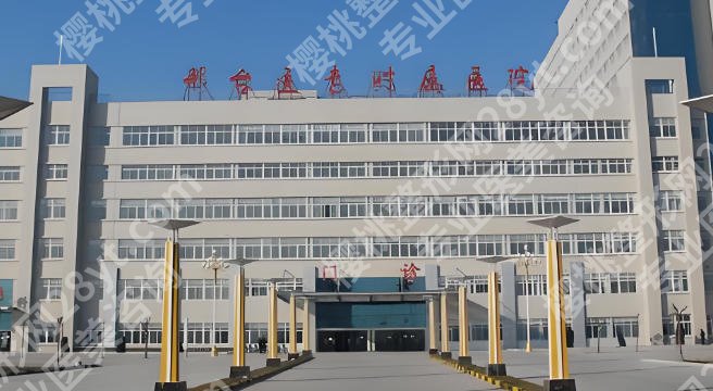 邢台割双眼皮哪割的好？下文医院技术实力都很靠谱！