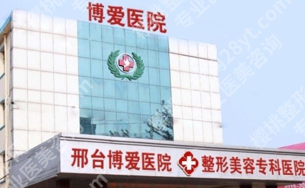 邢台割双眼皮哪里好?医院收费合理|客户反馈都很不错!