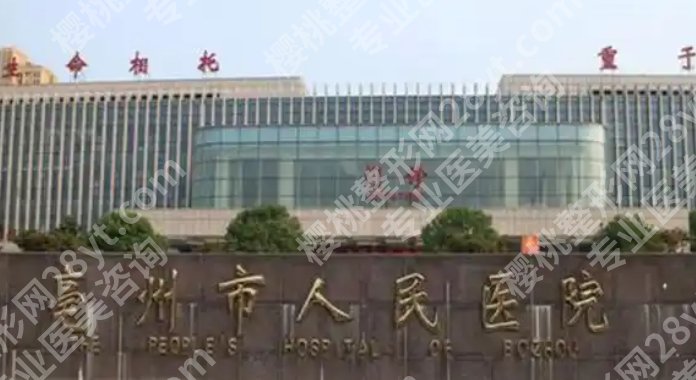 亳州割双眼皮多少钱？医院费用详情一览！速速码住