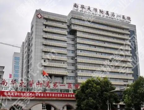衡阳割双眼皮去哪里好？南华大学附属第一医院|南华大学附属第二医院实力都不错！
