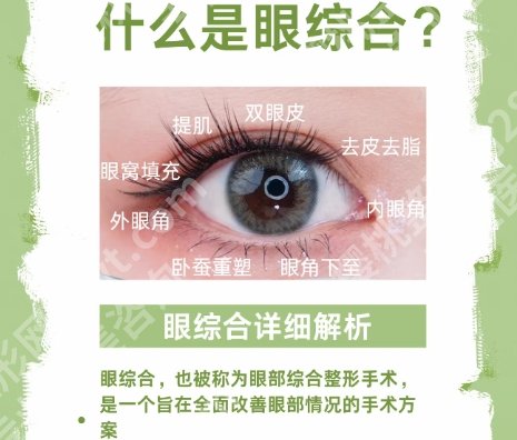 衡阳割双眼皮去哪里好？南华大学附属第一医院|南华大学附属第二医院实力都不错！