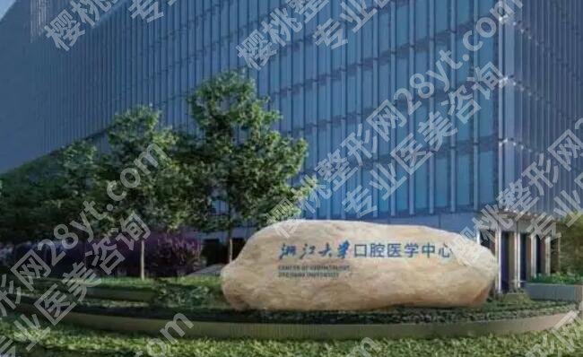 杭州种牙哪家医院好?这五家口碑机构等你来选!