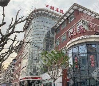 上海牙齿种植医院哪家好？五家人气机构名单汇总！