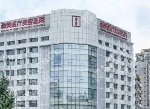 成都画美和艺星哪个好？两家实力医院口碑测评！