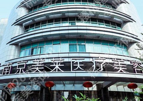南京美莱吸脂怎么样？明星项目以及医院详细盘点！点击浏览