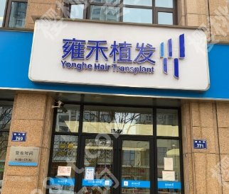 合肥植发哪家好？top榜前五名单一览！速速码住