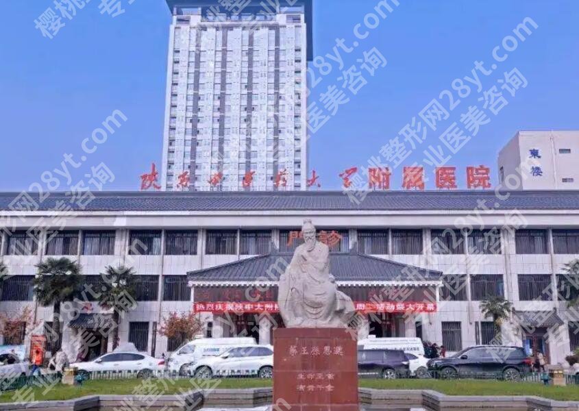 咸阳种植牙齿哪个医院好？一键了解热门机构名单！