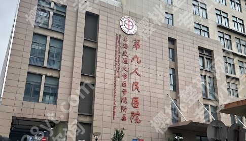 上海九院去疤痕挂什么科?医院实力不容小觑!
