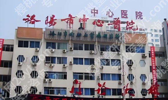 洛阳牙齿种植医院排名靠前!下文有关于这几家医疗机构详细介绍!