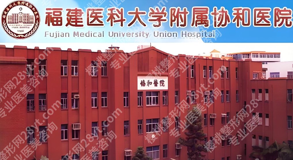 福州唇部整形医院排行榜10强！医院具体详细介绍！
