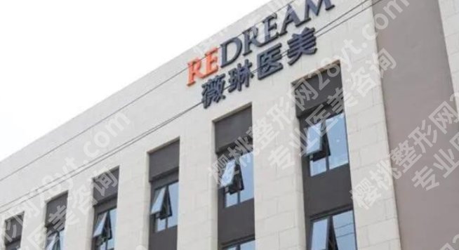 上海丰唇术医院排行已更新!上海薇琳|上海美莱等医院实力超群!
