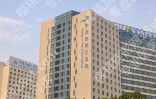 宁波植发哪家医院好？2025医院排行榜名单出炉！