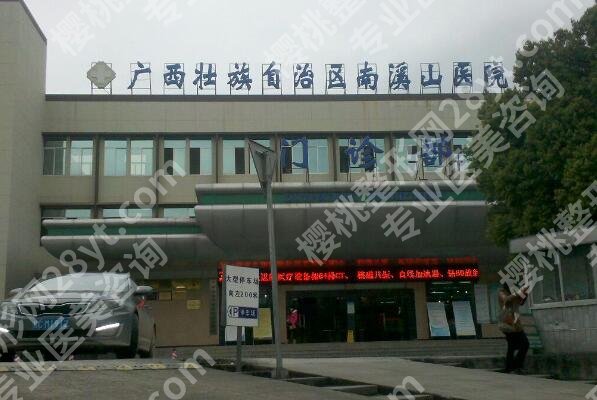 广西南溪山医院丰胸手术怎么样？丰胸手术案例分析，医生资料曝光