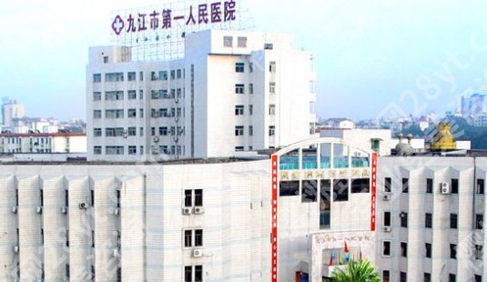 九江割双眼皮哪个医院好点?九江市第一人民医院|九江学院附属医院等都很有实力!