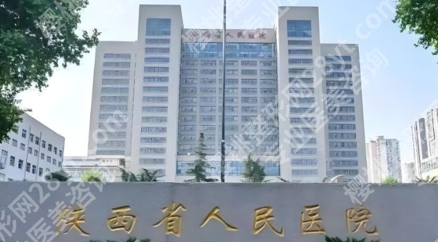 西安种植牙齿哪家医院好？一键了解医院具体信息！