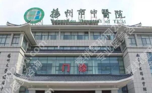 扬州中医院私密整形怎么样？人气大白哪个好？科普问答更新了