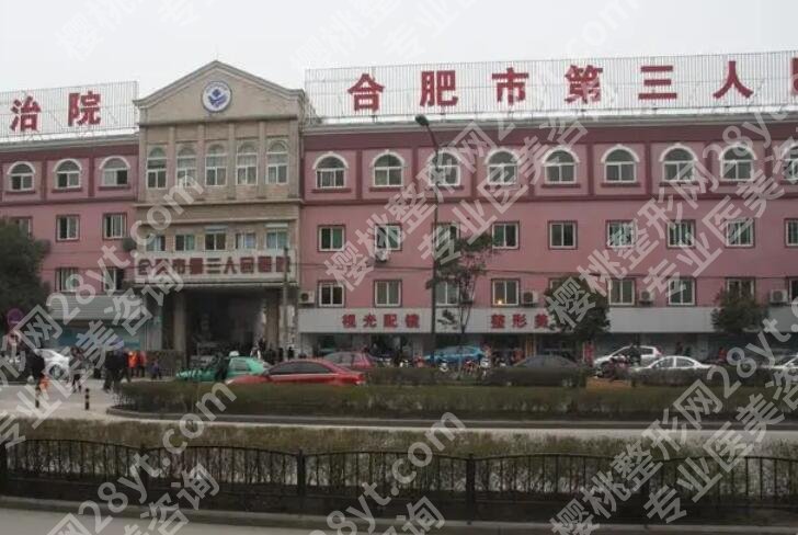 合肥丰唇手术医院有哪几家？盘点五家人气机构！