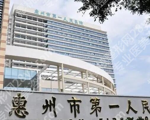 惠州种植牙医院哪个好？正规医院排行榜名单揭晓！