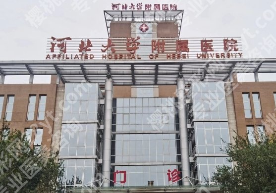 保定哪里做丰胸*好？一键了解医院具体介绍！