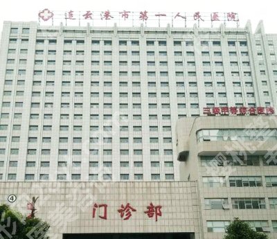 连云港植发哪家便宜又好?下文几家人气高的机构等你来选!