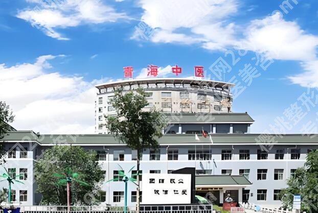 青海省中医院牙科怎么样？技术实力一直优于当地同行