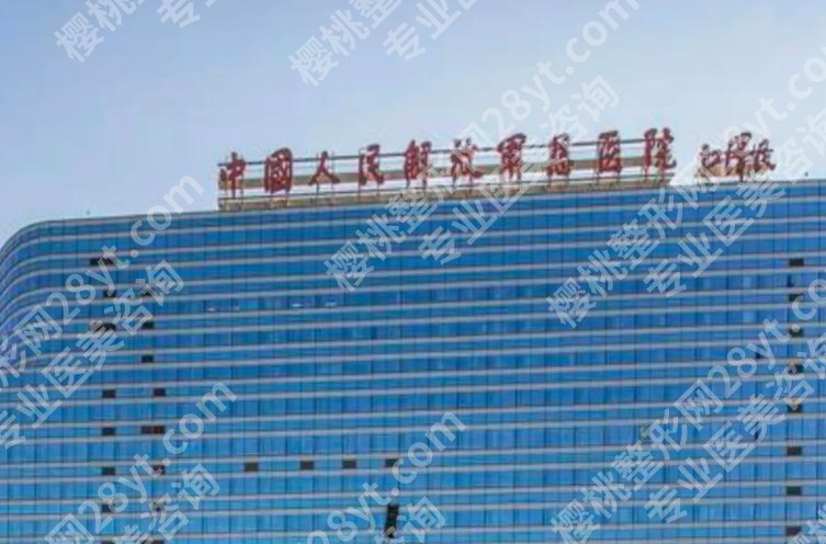北京301医院皮肤美容价格表，项目五花八门，价格差距可不小