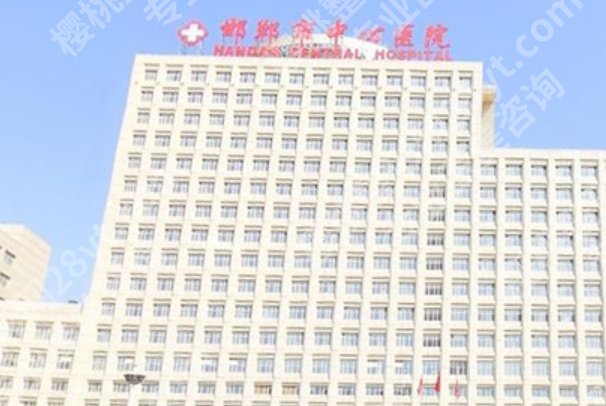 邯郸中心医院整形科医生，变美的路上，找对人比走对路更关键